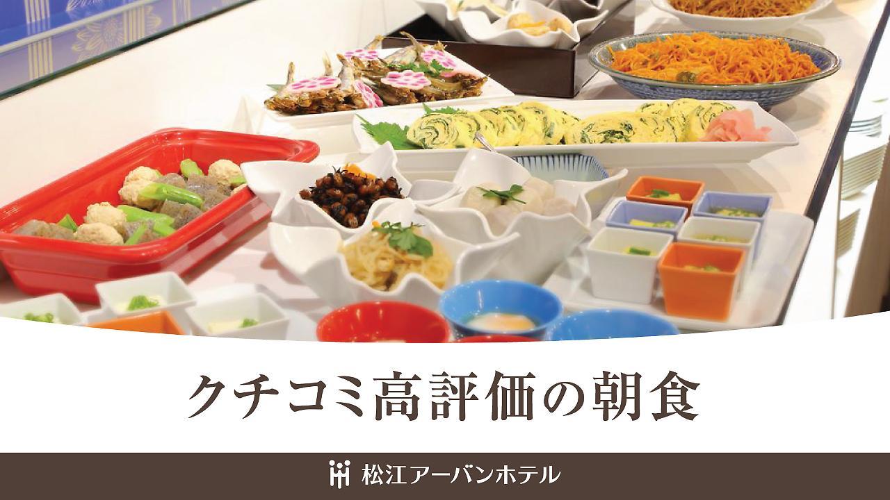 Matsue Urban Hotel Екстер'єр фото