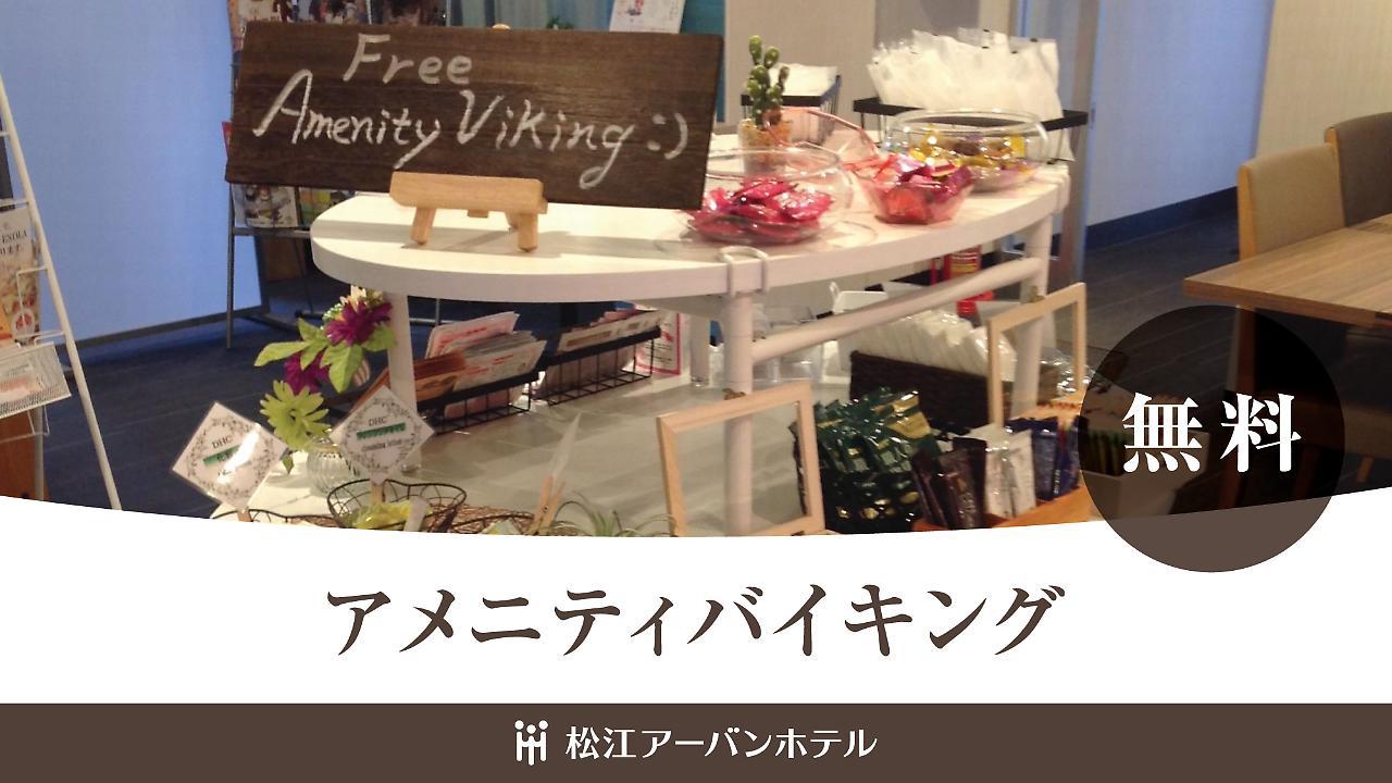 Matsue Urban Hotel Екстер'єр фото